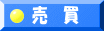 ӂݖE㕟Ezӂ̔l̕ 